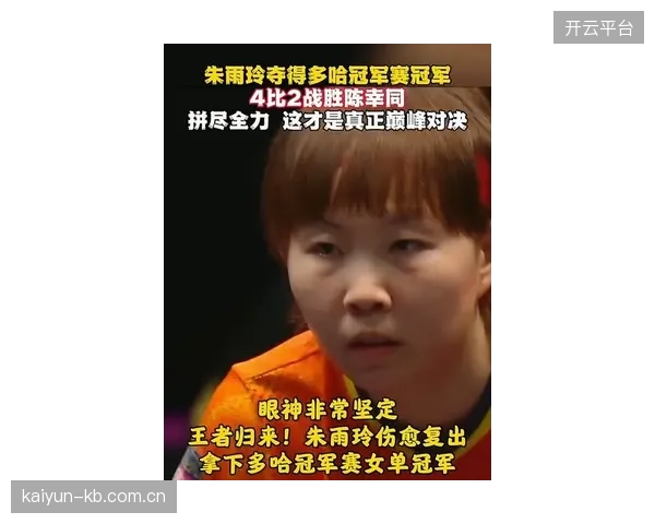 中国澳门选手朱雨玲超越陈幸同,女单排名上升至世界第四。 中国澳门选手朱雨玲超越陈幸同,女单排名上升至世界第四。